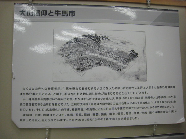 牛馬市２