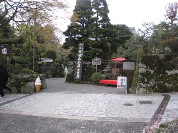 f:id:daisensando:20100413164849j:image