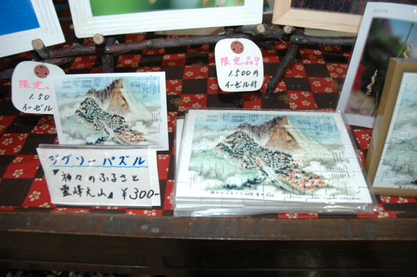 f:id:daisensando:20101017155426j:image