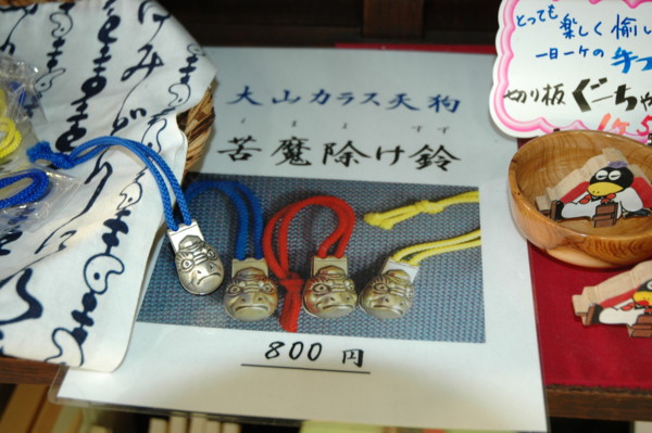 f:id:daisensando:20101017160501j:image
