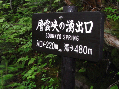 f:id:daisetsuzan:20120711212617g:image:w240