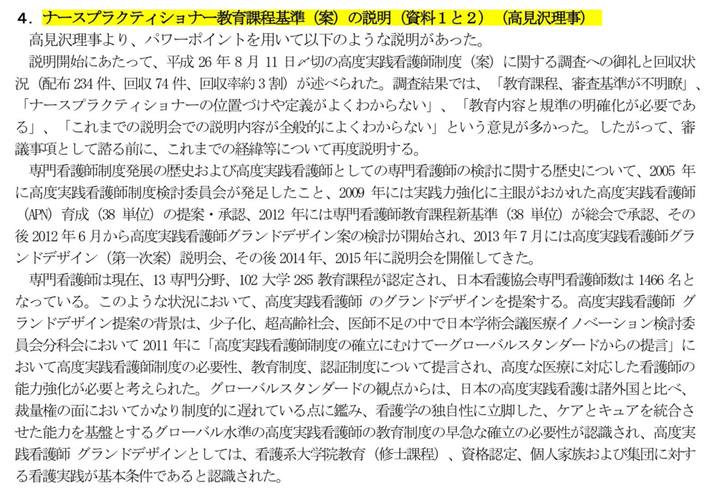 f:id:daishirono:20180928164704p:plain