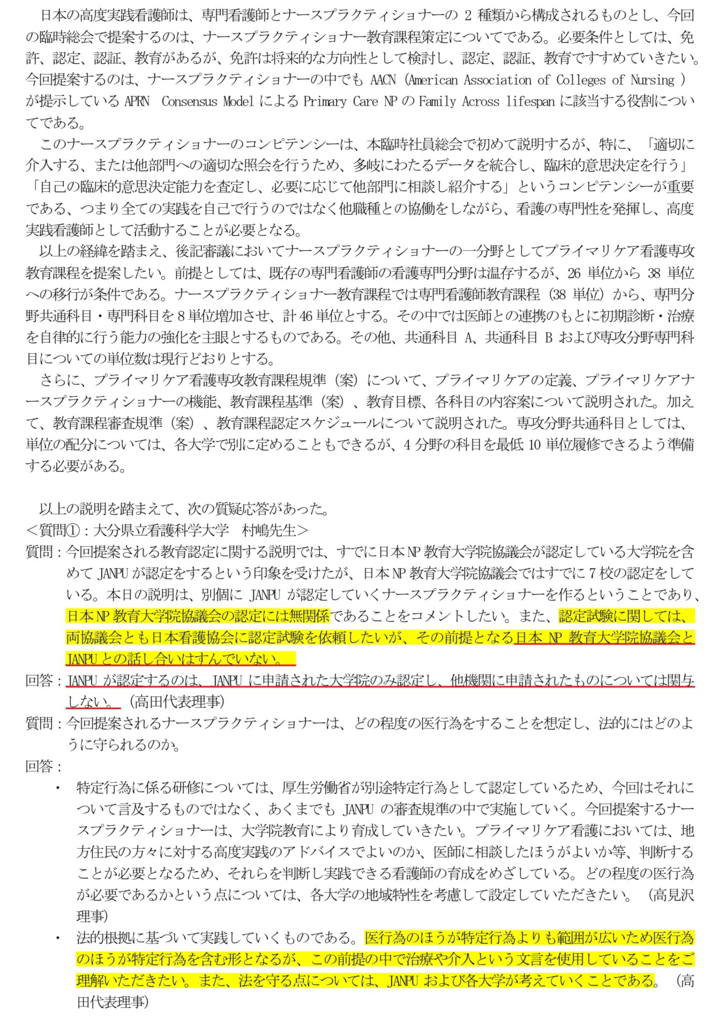 f:id:daishirono:20180928164719p:plain