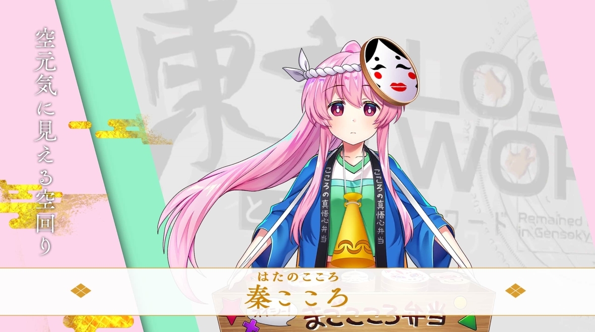 東方lw 期限イベント 雛のチアリング サーガ ノラホイのブログ