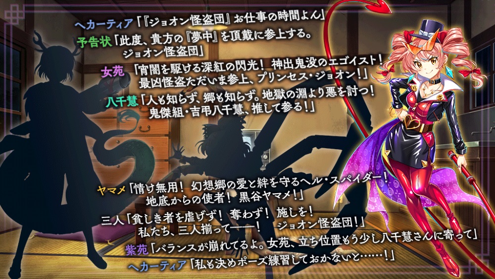 東方lw 期限イベント 義賊怪盗プリンセス ジョオン まとめ ノラホイのブログ