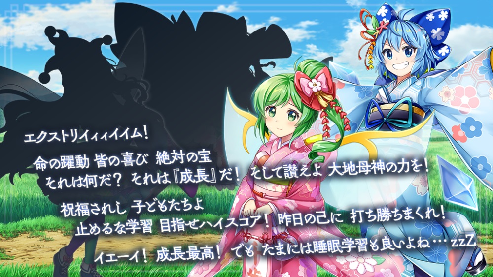 東方lw 復刻期限イベント 妖精たちの晴れ着でエクストリーム詣り まとめ ノラホイのブログ