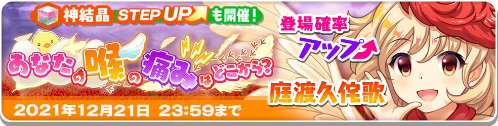 f:id:daishou:20211212185554p:plain