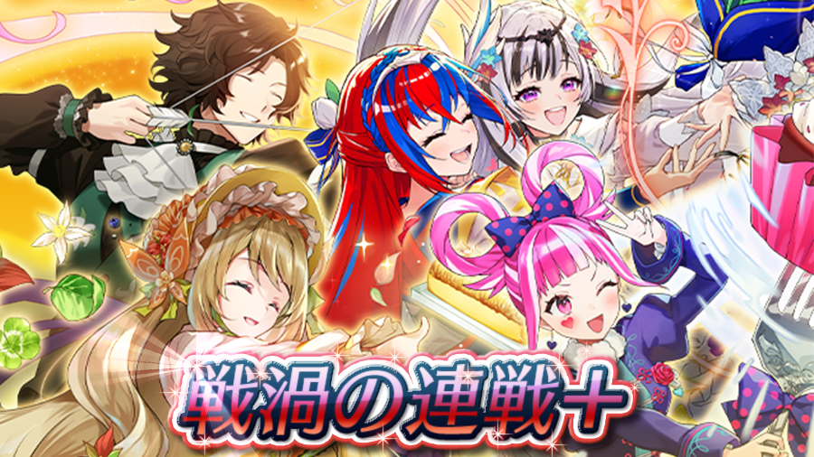 【FEH】戦渦の連戦+「花園のお茶会」の雑感 - ノラホイのブログ
