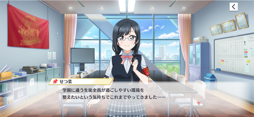 生徒会長『中川菜々』について。 - スパボの掬い場