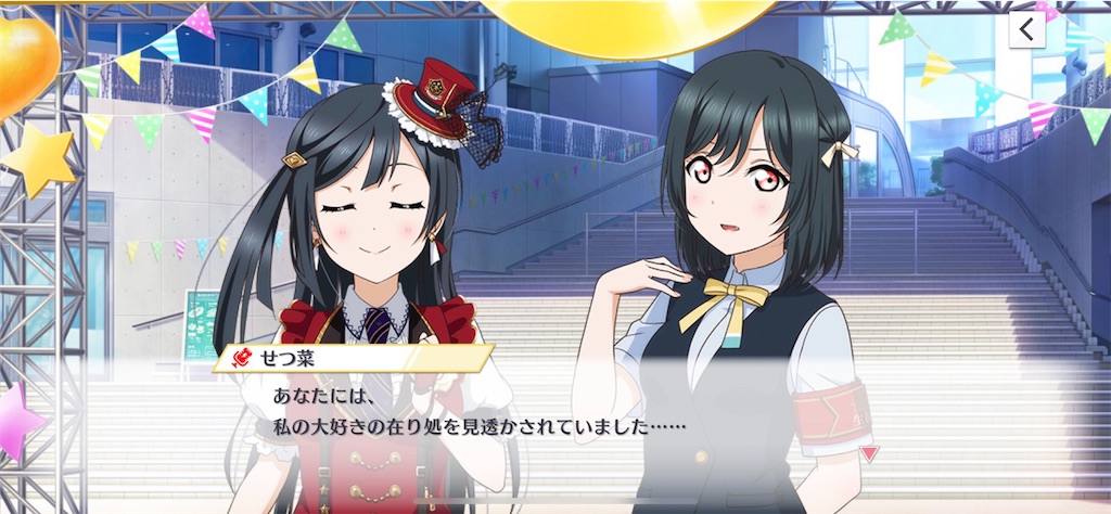 叶わなかった夢と、栞子の『心の鍵』。 - スパボの掬い場