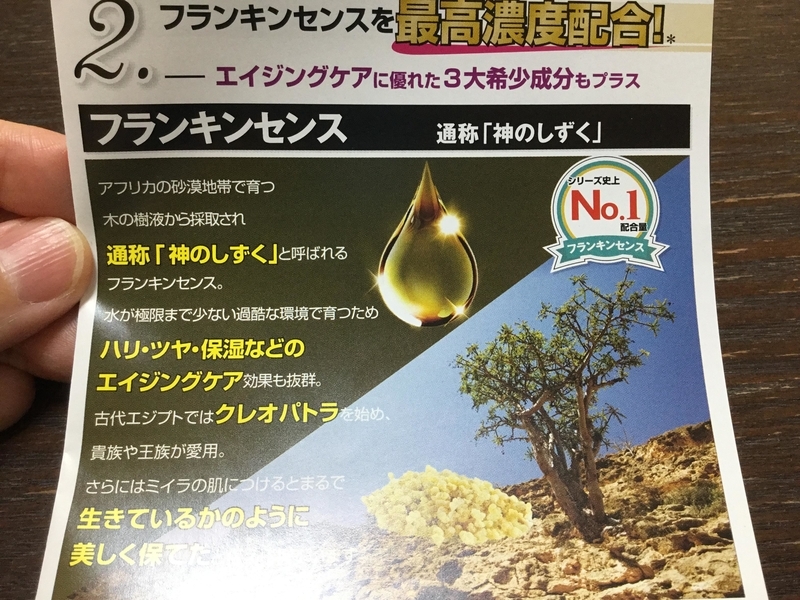 フランキンセンスオイル コンセントレート 浸透力の良いオイル美容液 Daisougennokobutaの日記 フランキンセンスオイル コンセントレート 浸透力の良いオイル美容液 Daisougennokobutaの日記