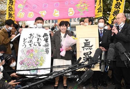137 湖東記念病院事件 無罪 But 冤罪を作り上げた連中をこのまま逃がすな Free大助 ノーモア冤罪
