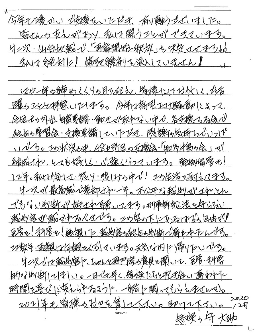f:id:daisuke0428:20201130224651j:plain