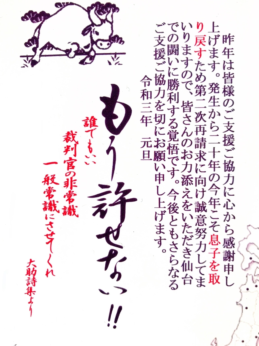 f:id:daisuke0428:20210101121157j:plain