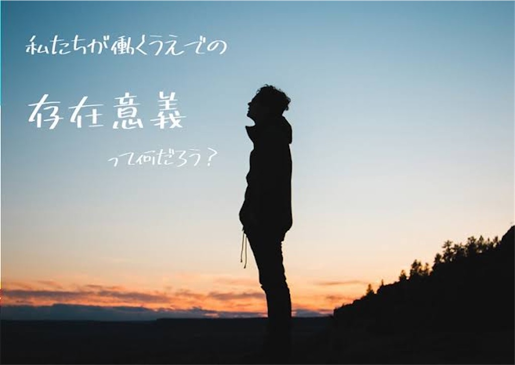 セラピストの存在意義とは これから 健康 の話をしようか