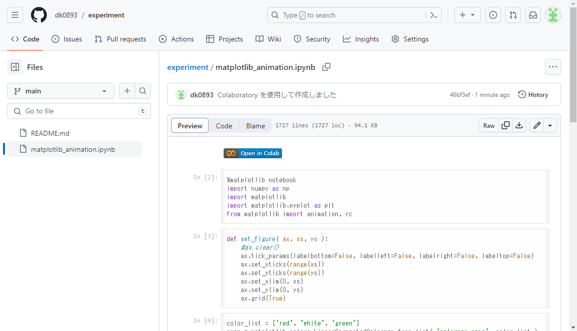 Google Colaboratoryからコミットした内容をGitHubで確認した