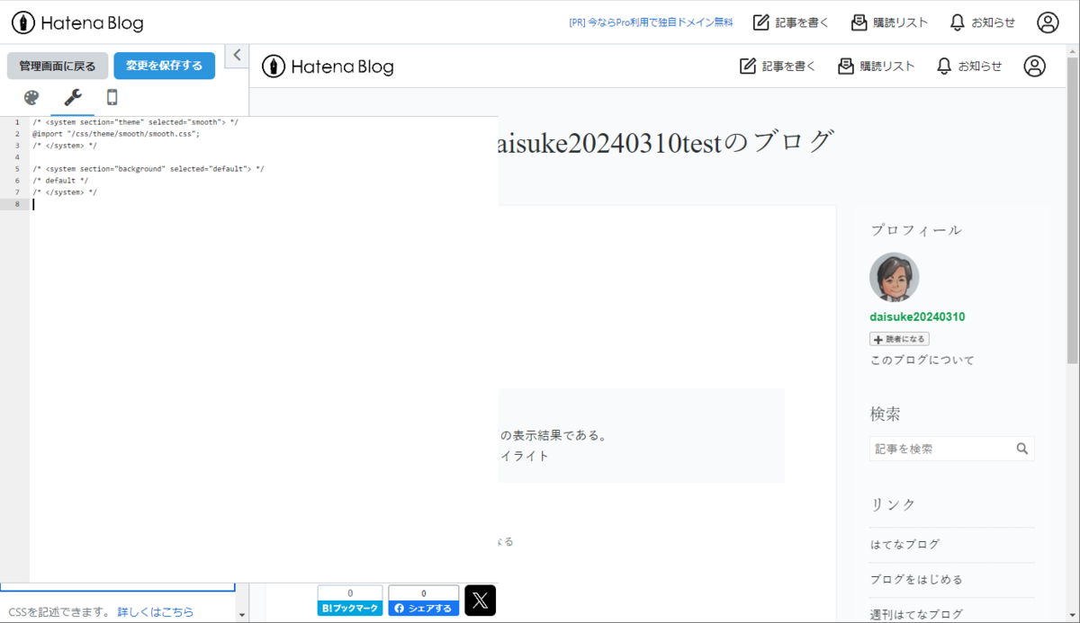 デザインCSS