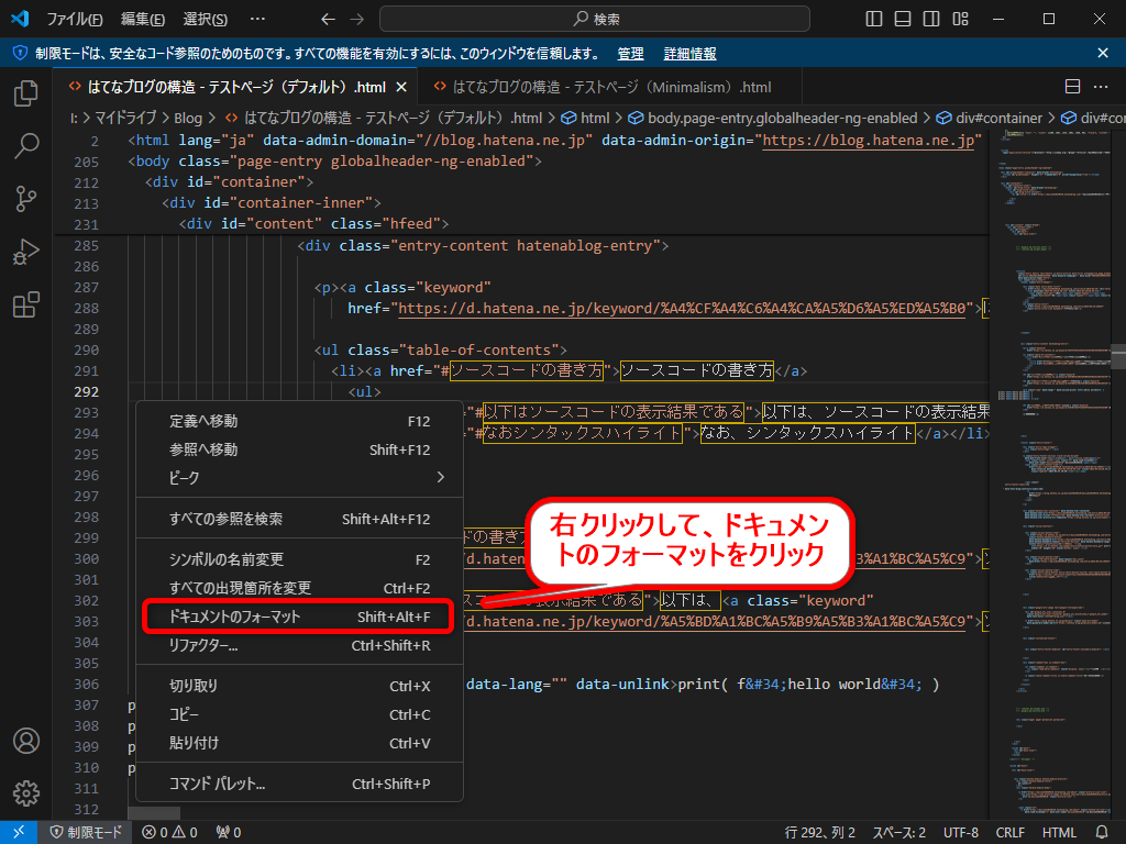 Visual Source CodeでHTML/CSSを整形する