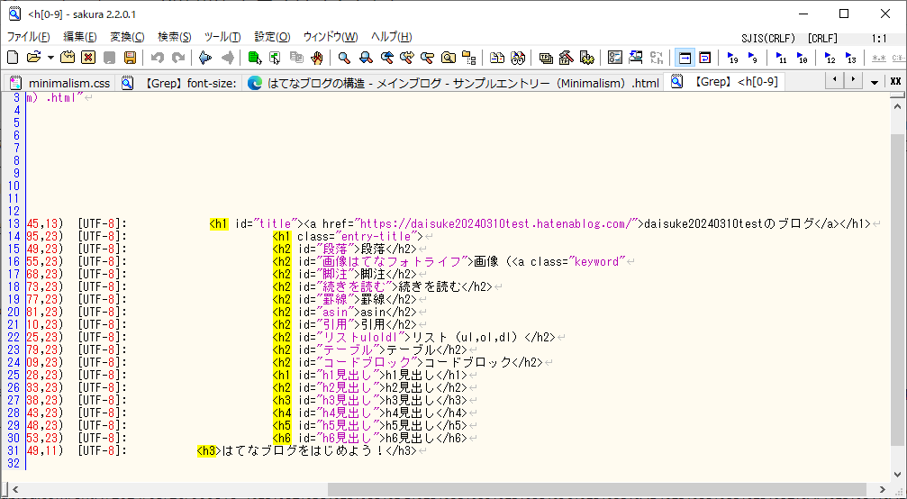 hタグの全体像