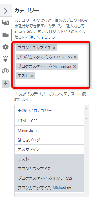 1つの親カテゴリーに2つのカテゴリーを設定できる
