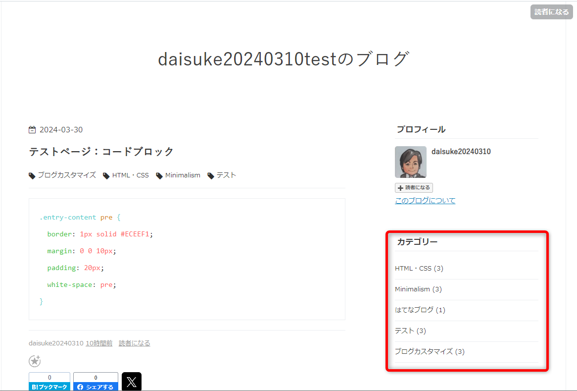 オリジナルのカテゴリーは階層化できない