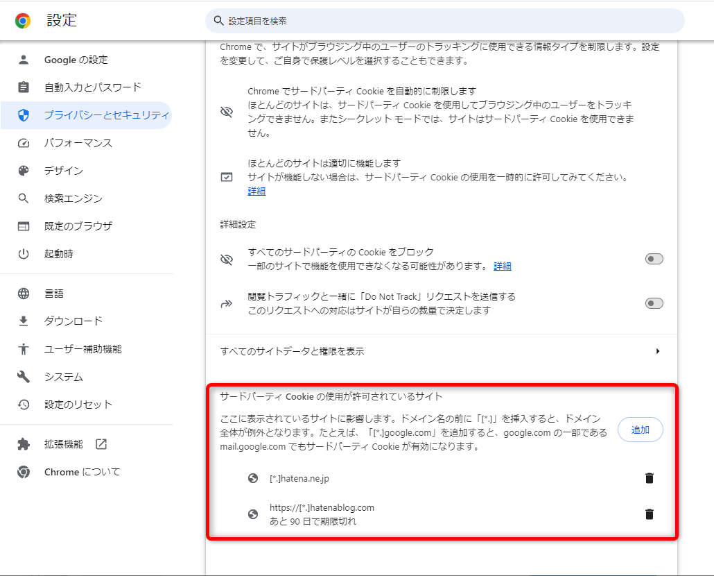 解説】はてなブログの使い方：編集ボタンを表示させる（編集