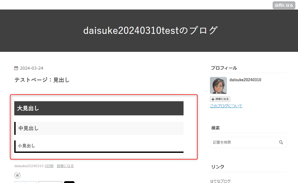 「Minimalism 」テーマの見出しをカスタイマイズした