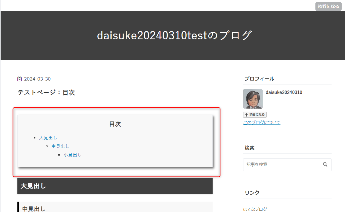 「Minimalism 」テーマの目次をカスタイマイズした