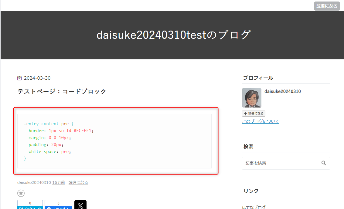 「Minimalism 」テーマのコードブロックをカスタイマイズした