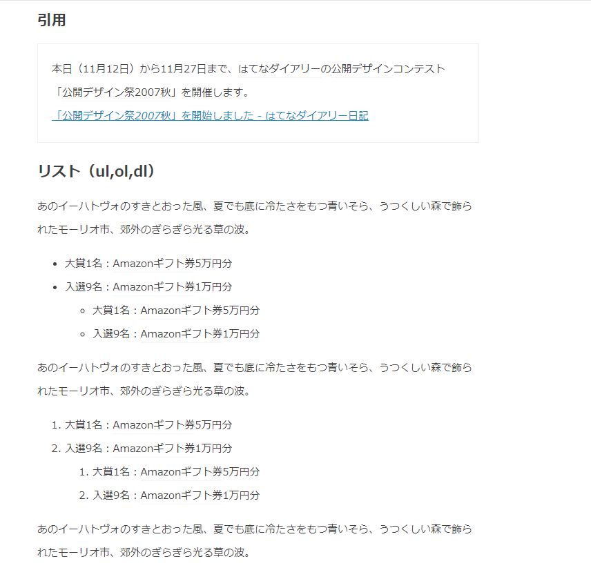メイリオに変更できた