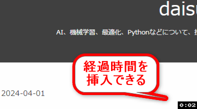 経過時間を追加