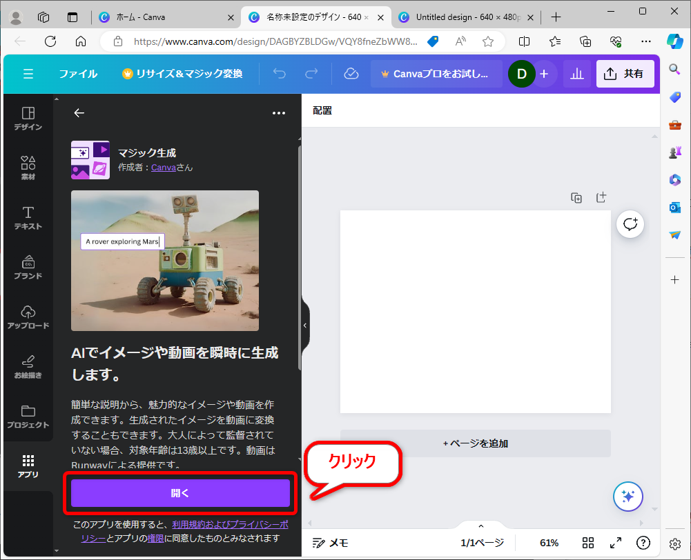 マジック生成の説明