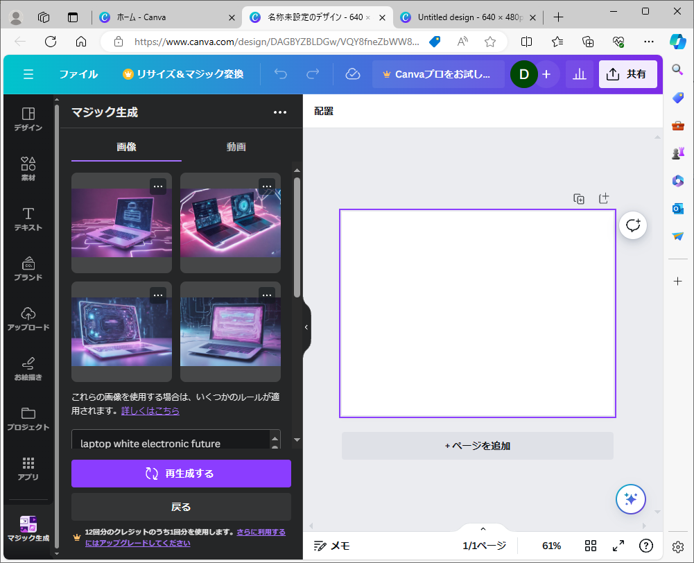生成完了