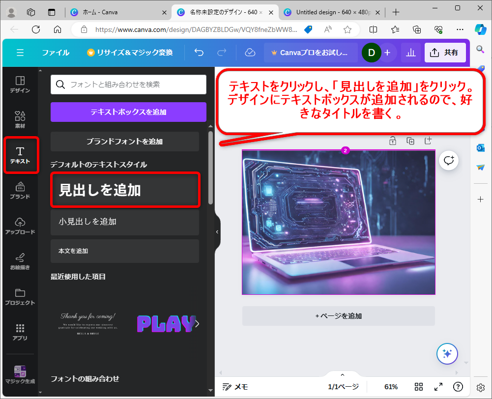 テキストを入れていきます