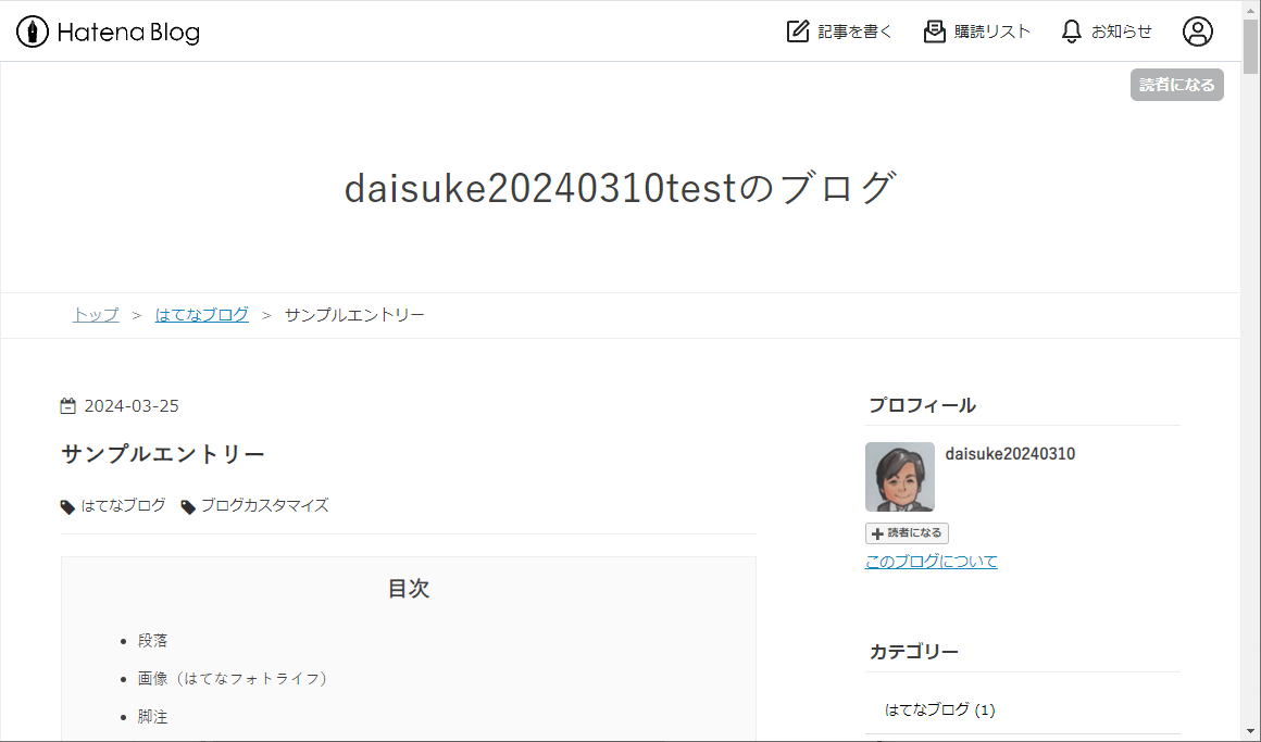 ナビゲーションメニューを追加する前