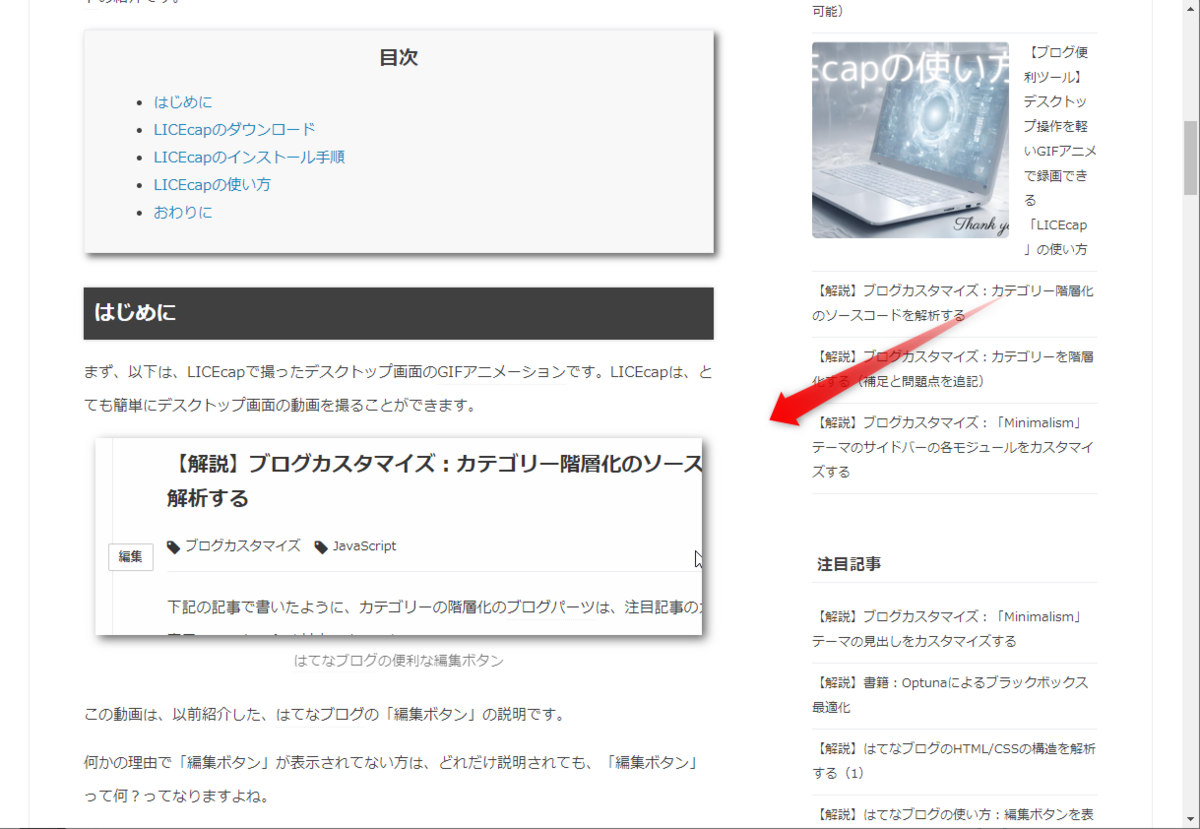 記事の画像に影を付けた