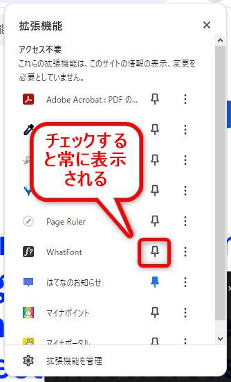 常に表示するかしないかのオプション