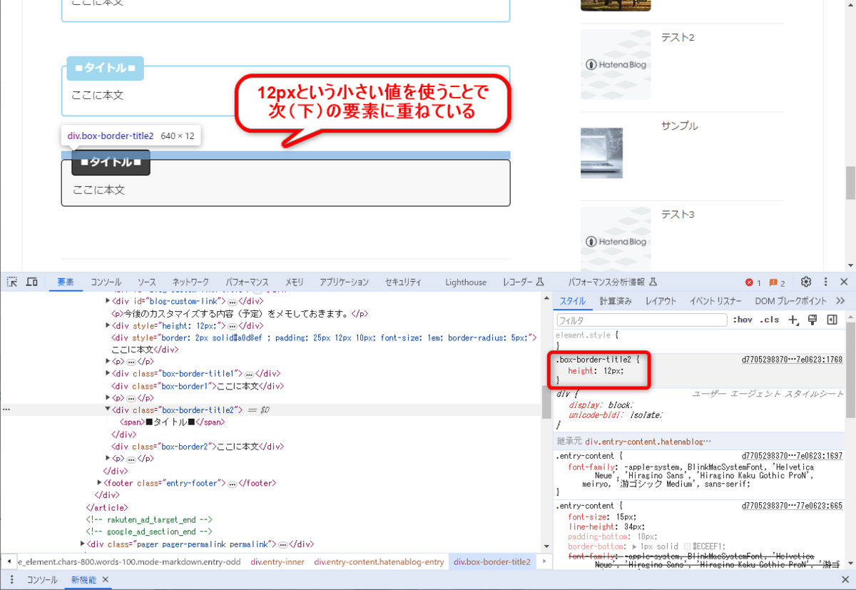 タイトル付き囲み枠を実現しているCSSの説明