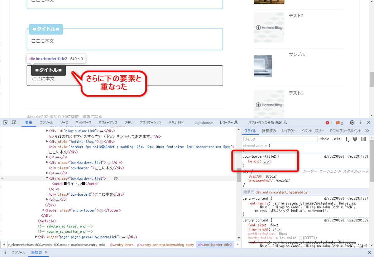 heightプロパティに0pxを指定した場合