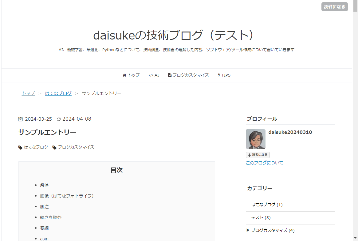 メイリオに変更できた
