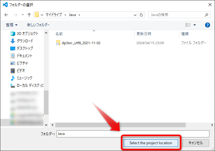 Javaのソースコードなどを置くディレクトリを指定する