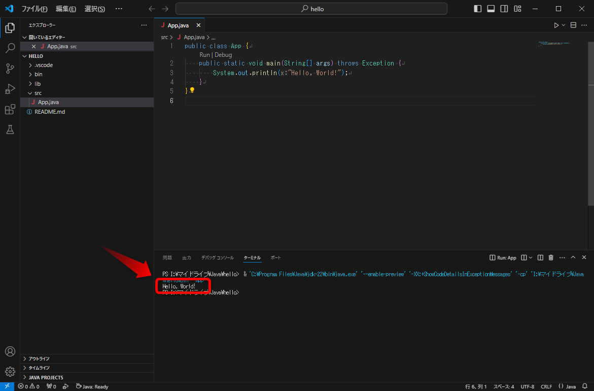 Java開発環境構築（OpenJDK＋Visual Studio Code） - 土日の勉強