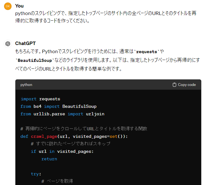 ChatGPTに実装をお願いしてみる