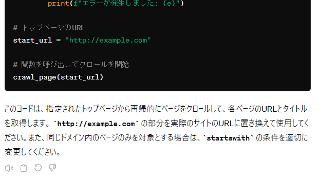 ChatGPTに実装をお願いしてみる2
