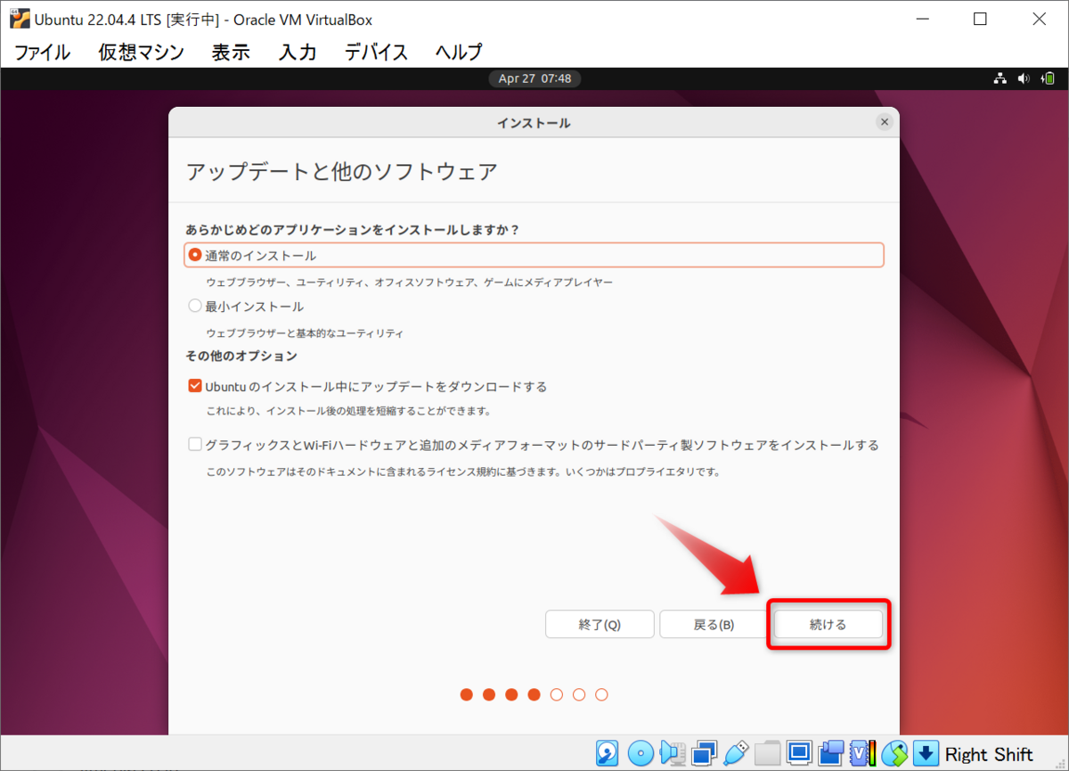 アップデートと他のソフトウェアの画面