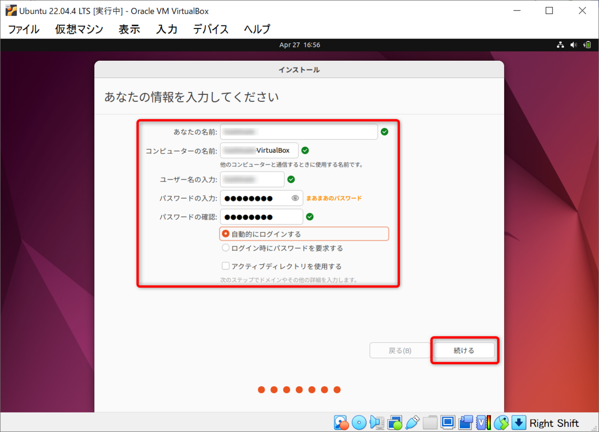 ユーザ設定の画面