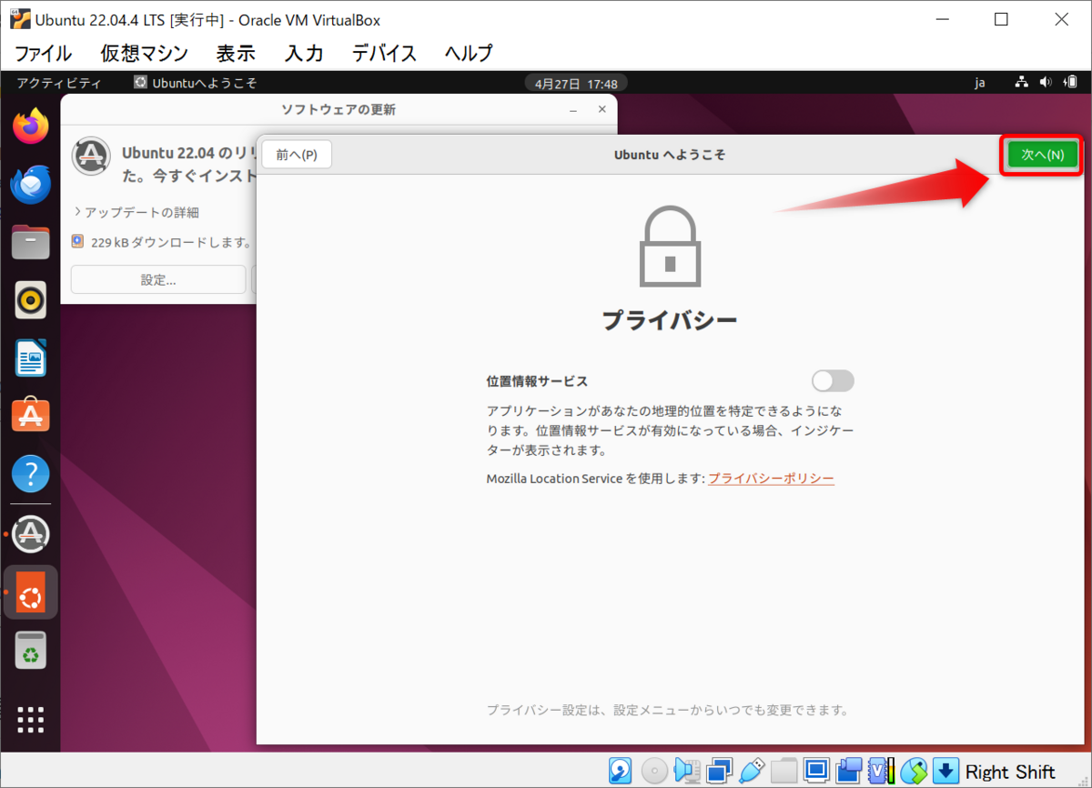 位置情報サービスの画面