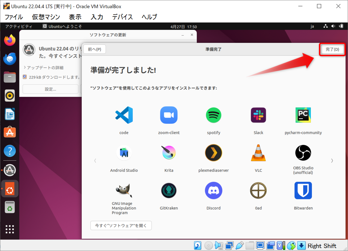 準備完了の画面