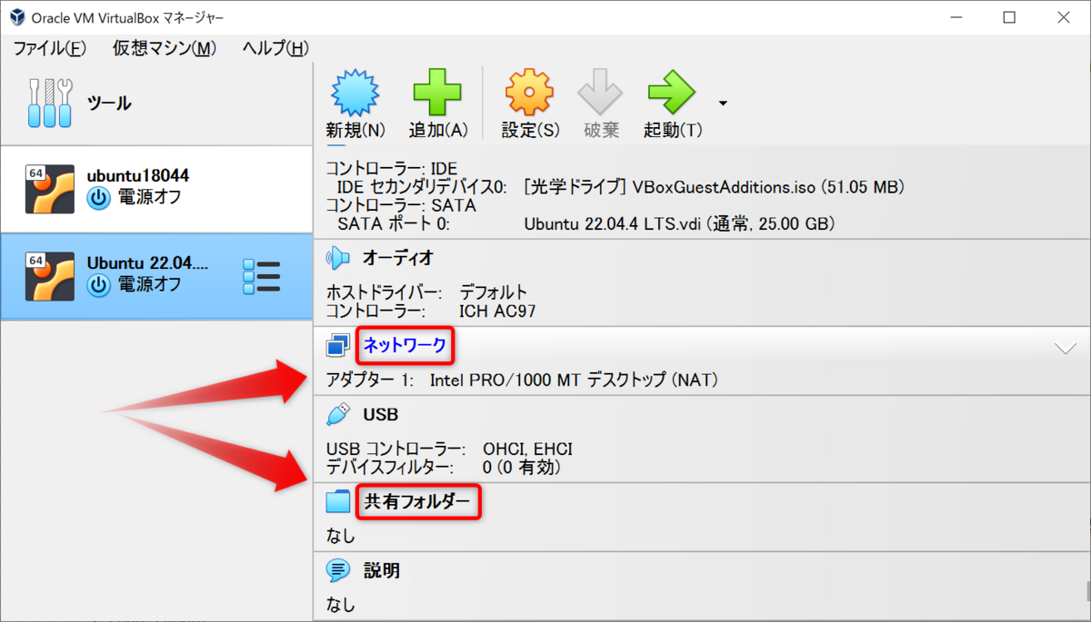 ネットワークと共有フォルダの設定