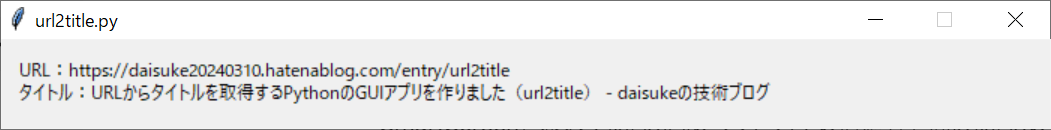 実行できた